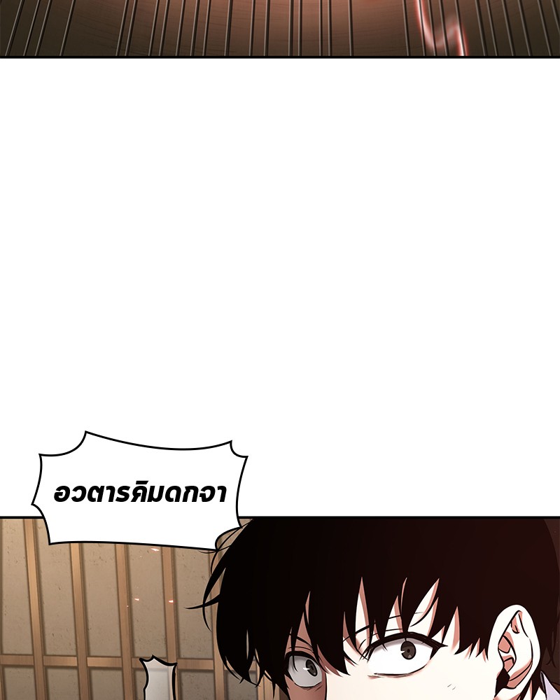 ตอนที่ 86 - หน้า 109