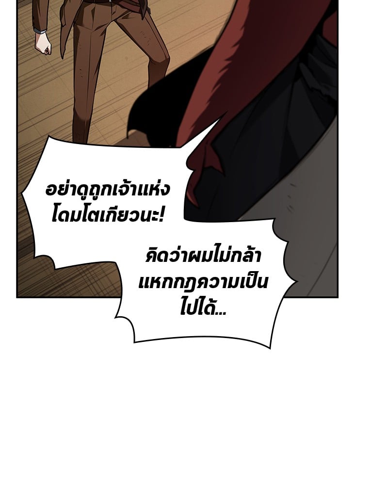 ตอนที่ 86 - หน้า 114