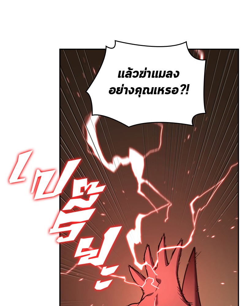 ตอนที่ 86 - หน้า 115