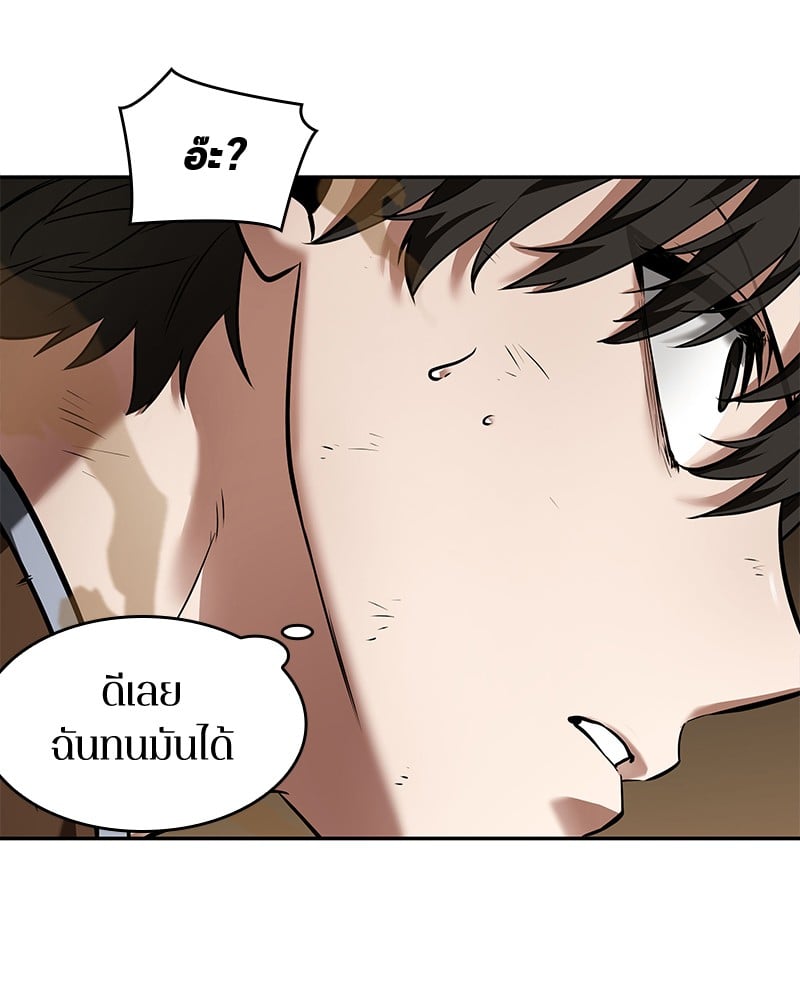 ตอนที่ 86 - หน้า 121