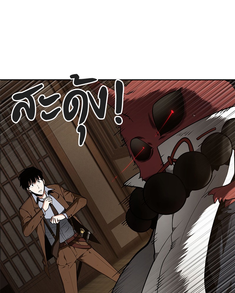 ตอนที่ 86 - หน้า 124