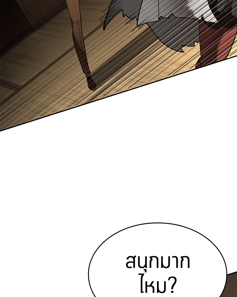 ตอนที่ 86 - หน้า 125