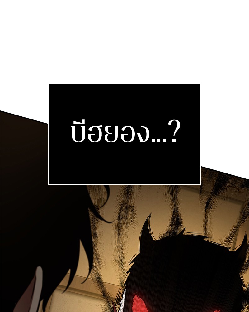 ตอนที่ 86 - หน้า 127