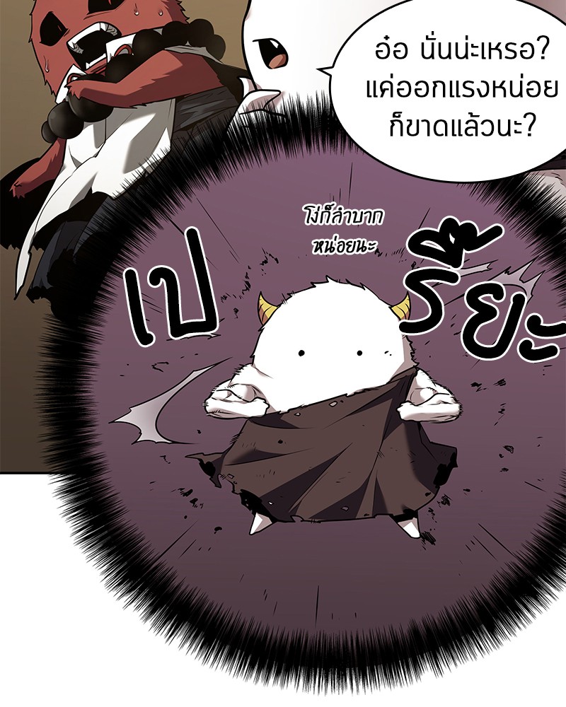 ตอนที่ 86 - หน้า 130