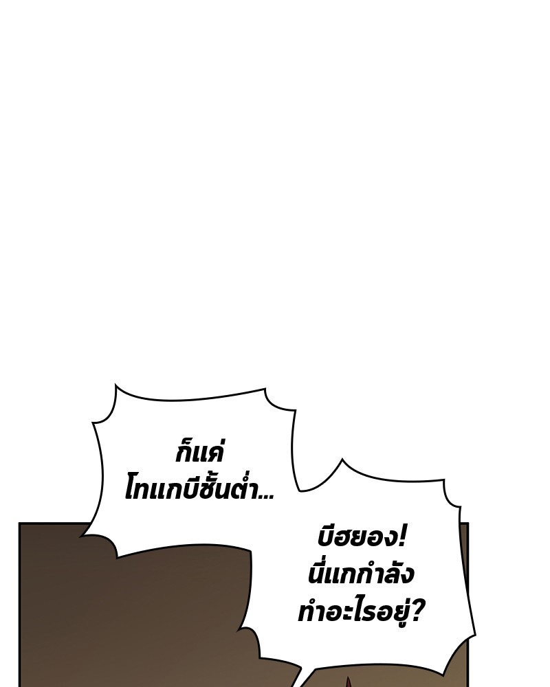 ตอนที่ 86 - หน้า 131