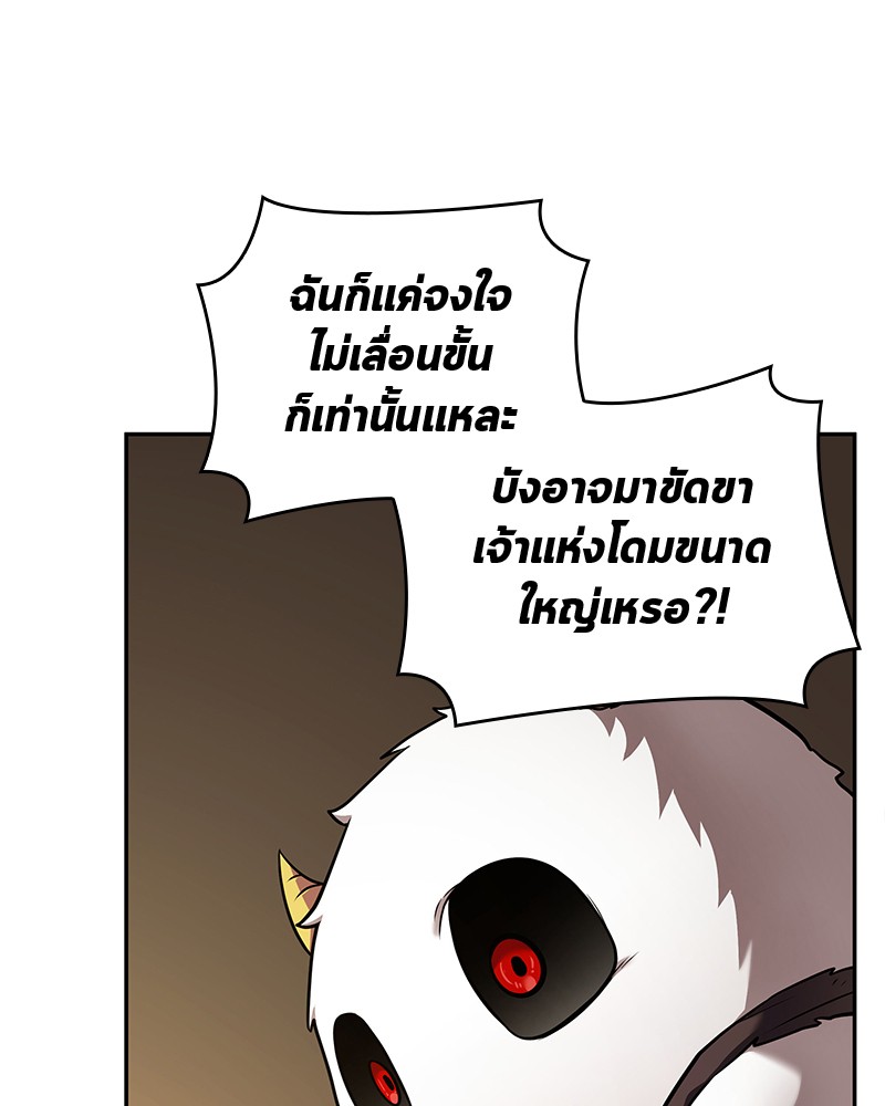 ตอนที่ 86 - หน้า 133