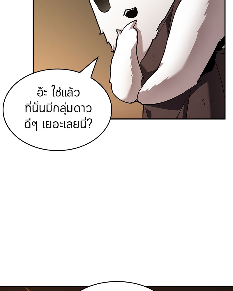 ตอนที่ 86 - หน้า 134