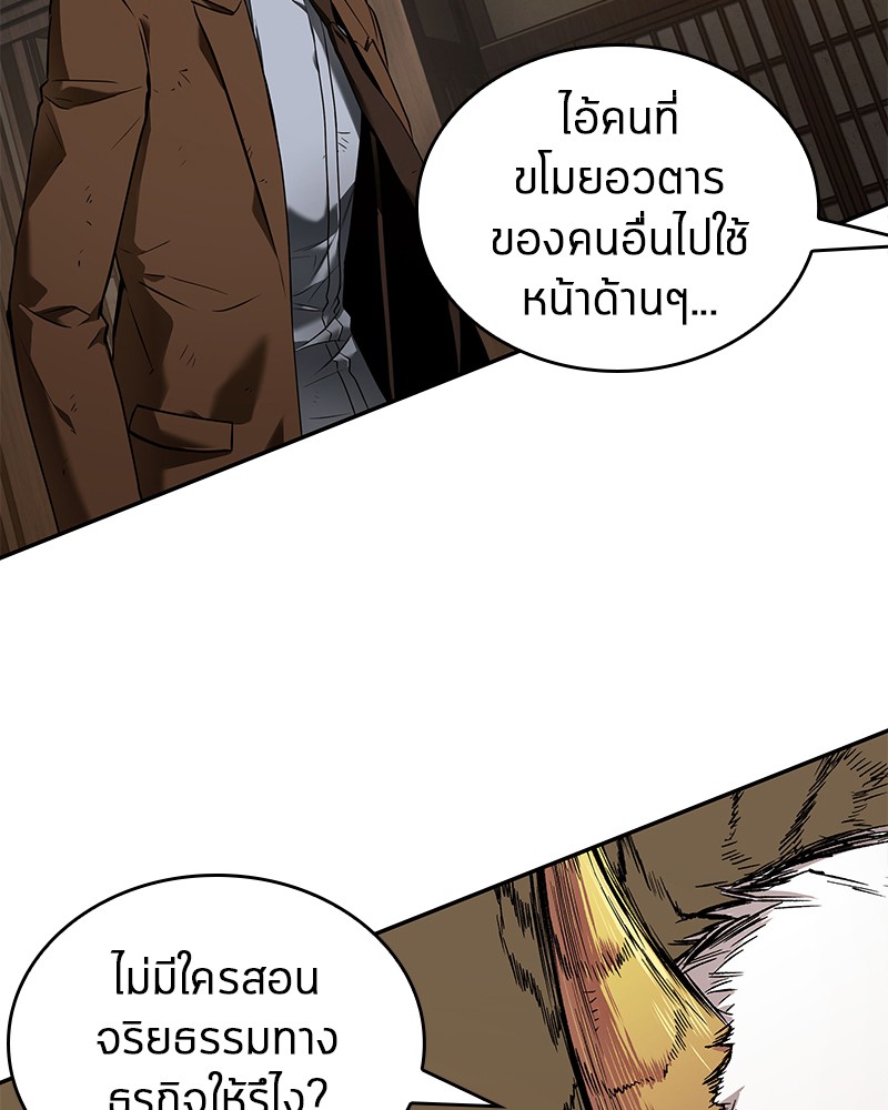 ตอนที่ 86 - หน้า 138