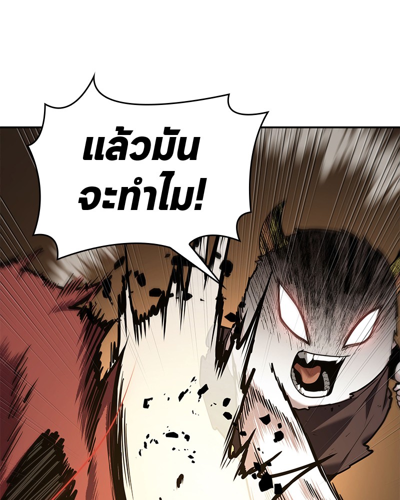 ตอนที่ 86 - หน้า 142