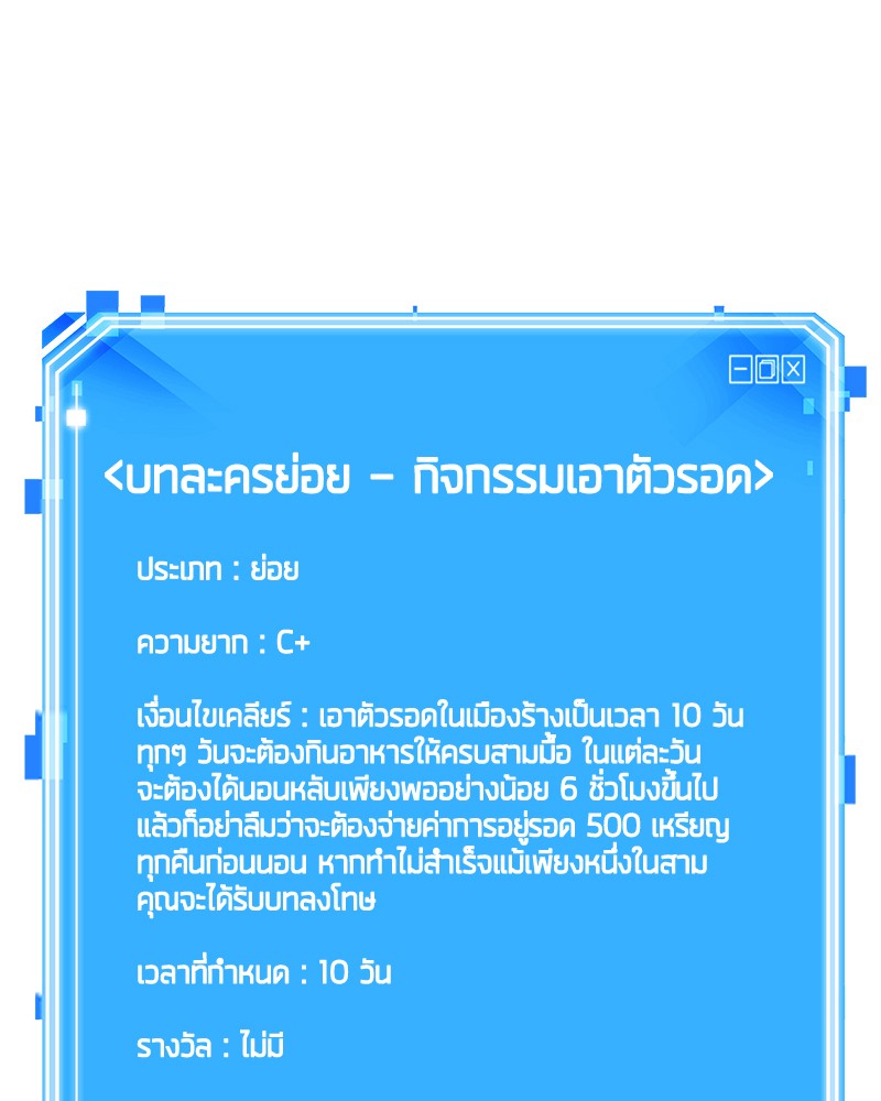 ตอนที่ 86 - หน้า 149