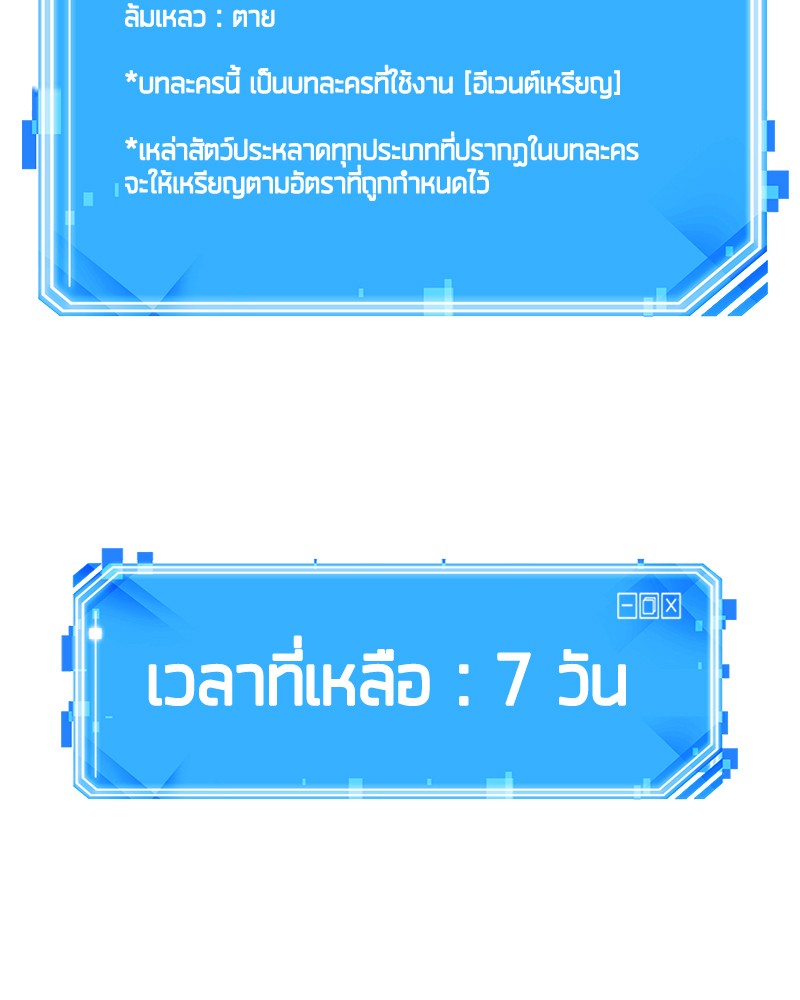 ตอนที่ 86 - หน้า 150