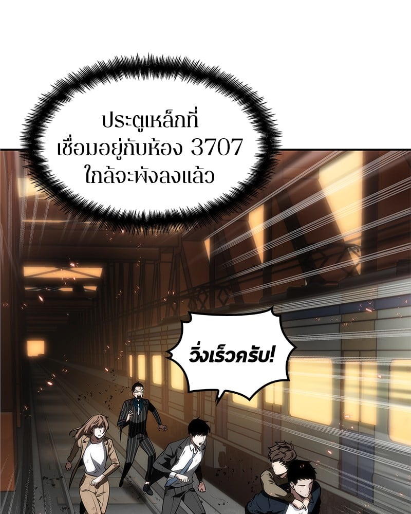 ตอนที่ 9 - หน้า 31