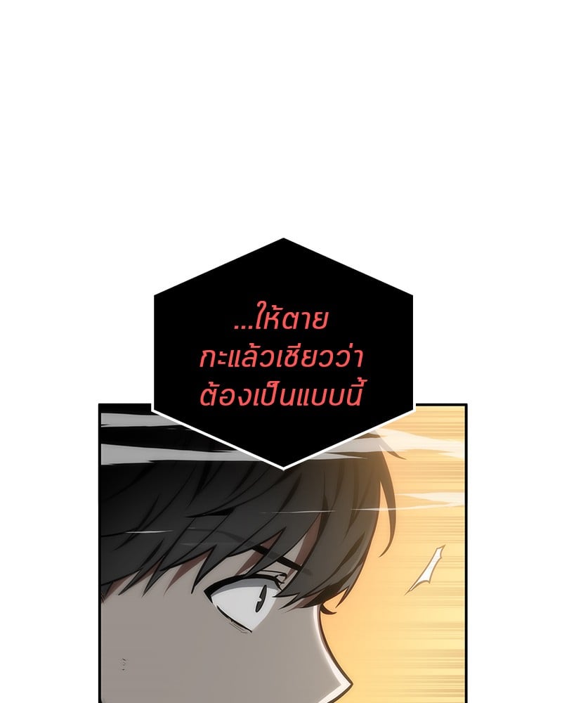 ตอนที่ 9 - หน้า 33