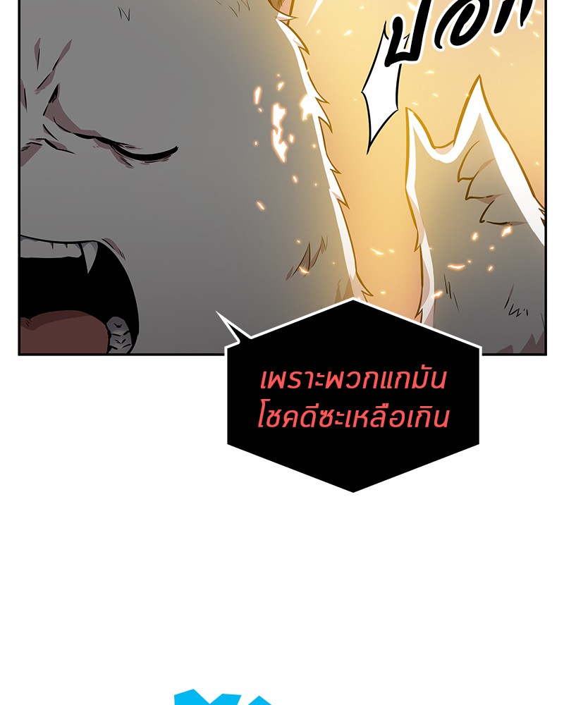 ตอนที่ 9 - หน้า 41