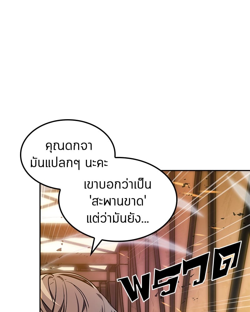 ตอนที่ 9 - หน้า 47
