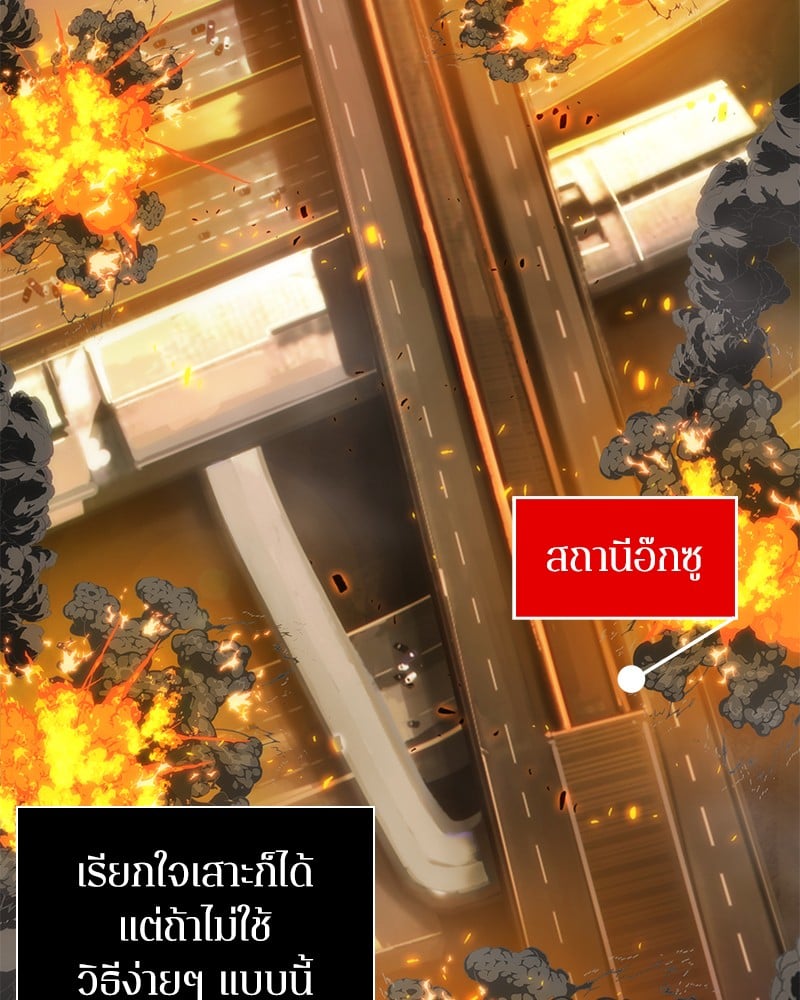 ตอนที่ 9 - หน้า 51