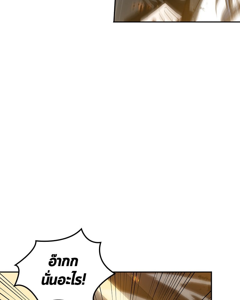ตอนที่ 9 - หน้า 54