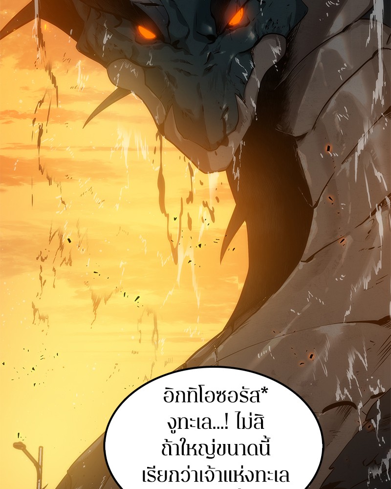 ตอนที่ 9 - หน้า 62