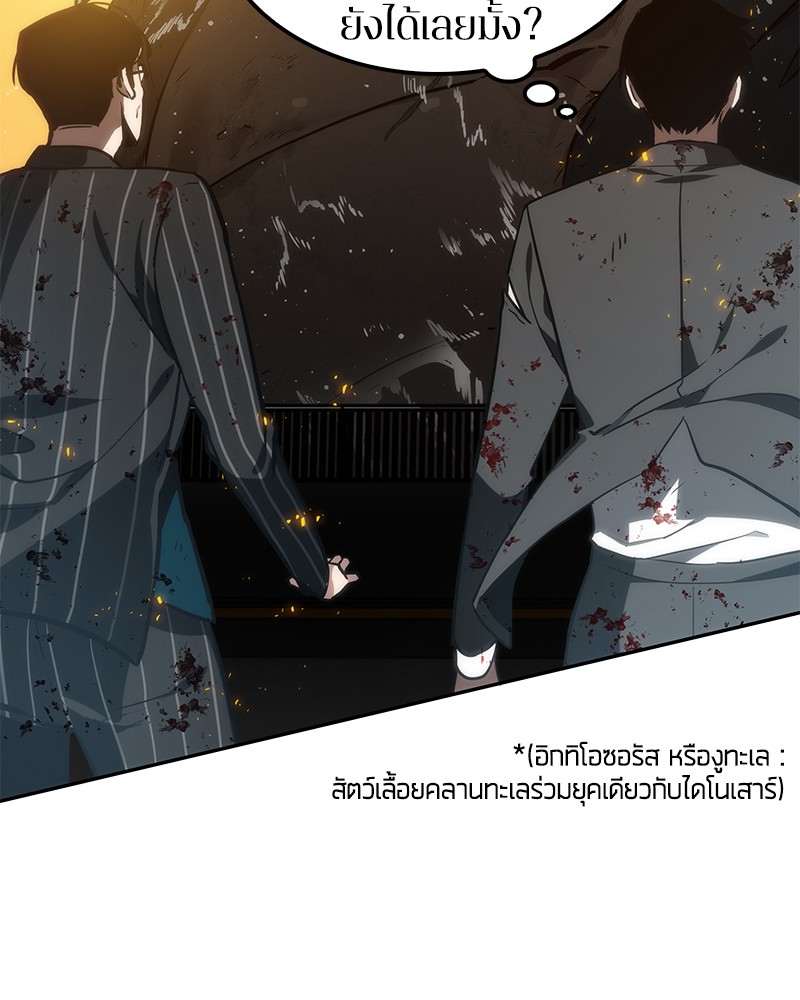 ตอนที่ 9 - หน้า 63