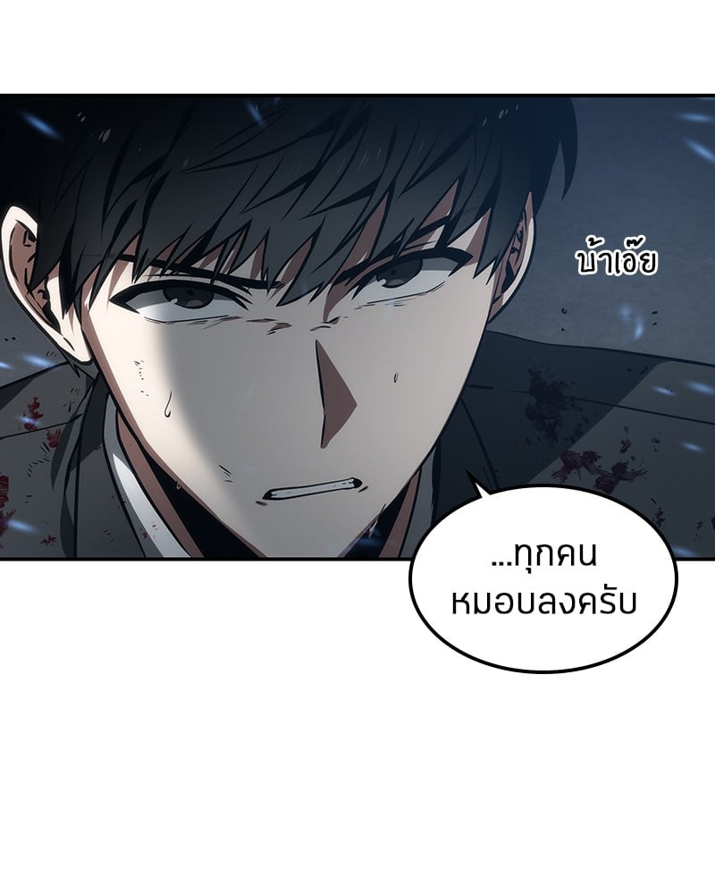 ตอนที่ 9 - หน้า 88