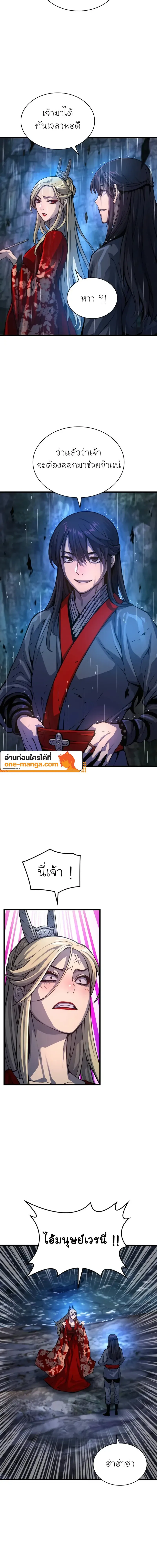 ตอนที่ 48 - หน้า 8