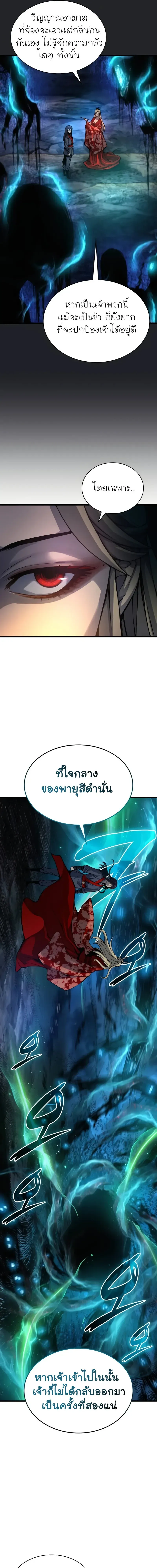ตอนที่ 48 - หน้า 11
