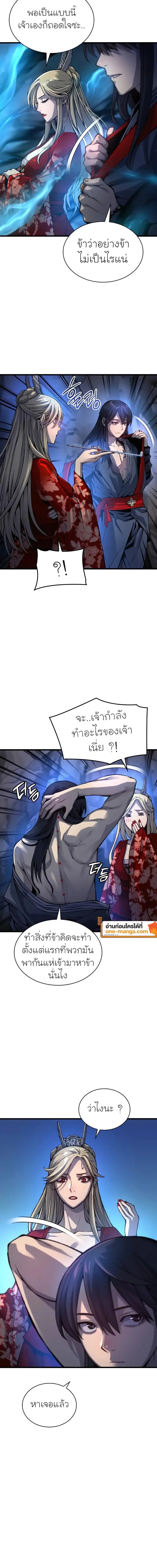 ตอนที่ 48 - หน้า 12