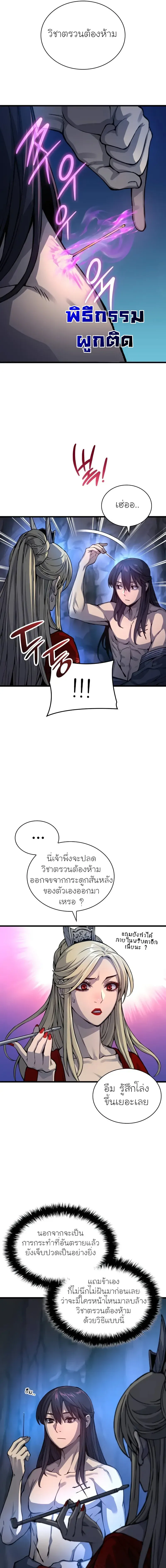 ตอนที่ 48 - หน้า 13