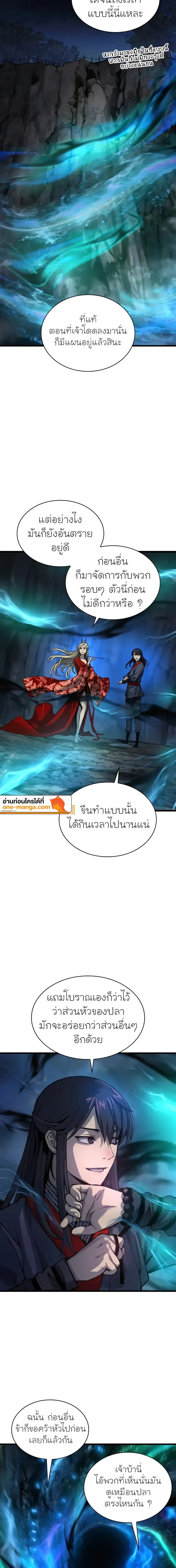 ตอนที่ 48 - หน้า 16
