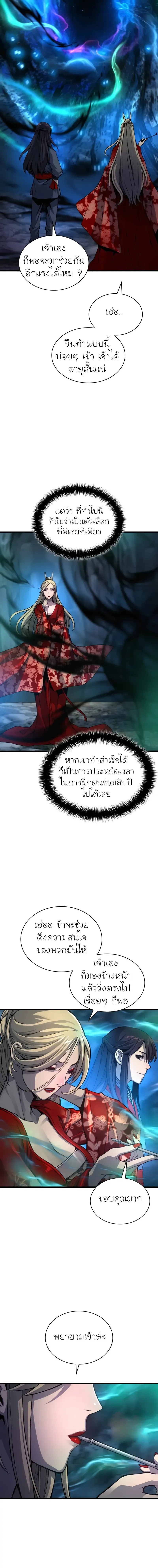 ตอนที่ 48 - หน้า 17