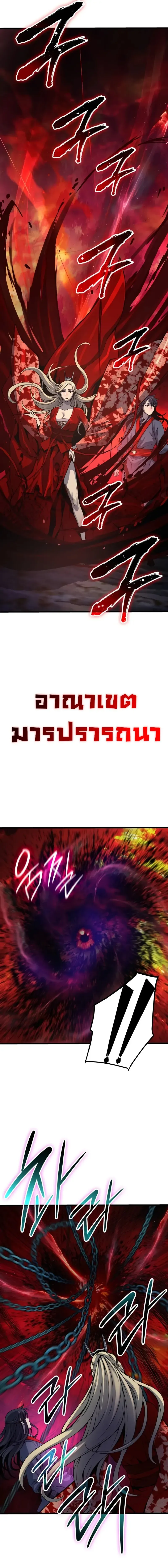 ตอนที่ 48 - หน้า 19