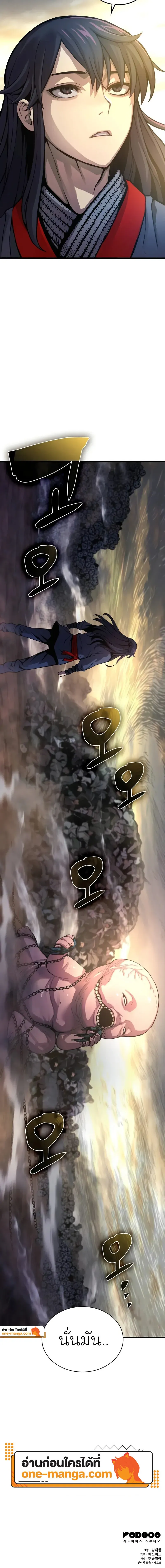 ตอนที่ 48 - หน้า 24