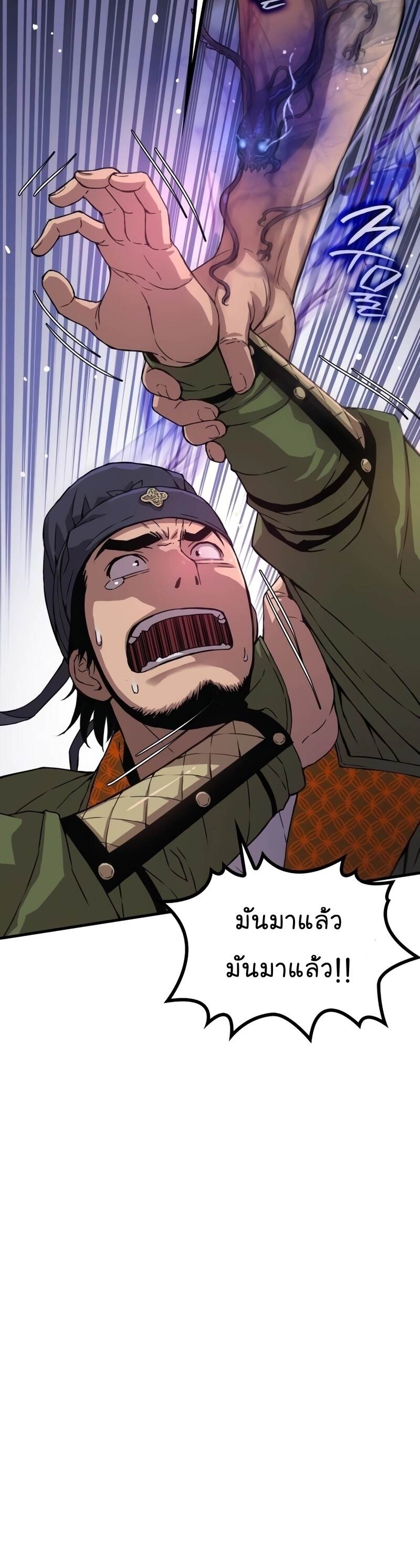 ตอนที่ 5 - หน้า 20