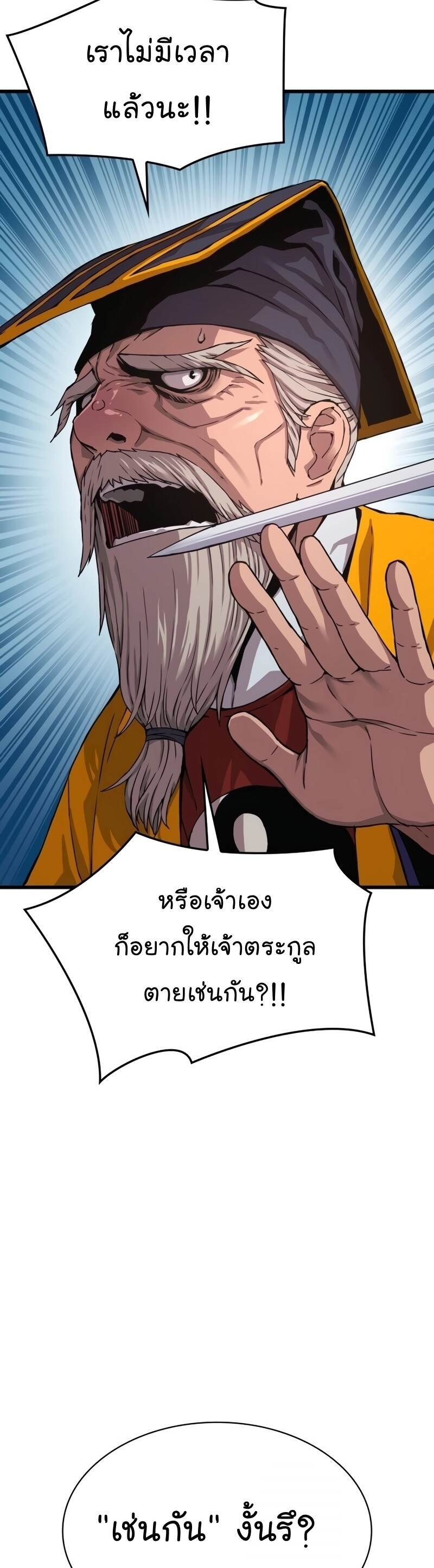 ตอนที่ 5 - หน้า 37