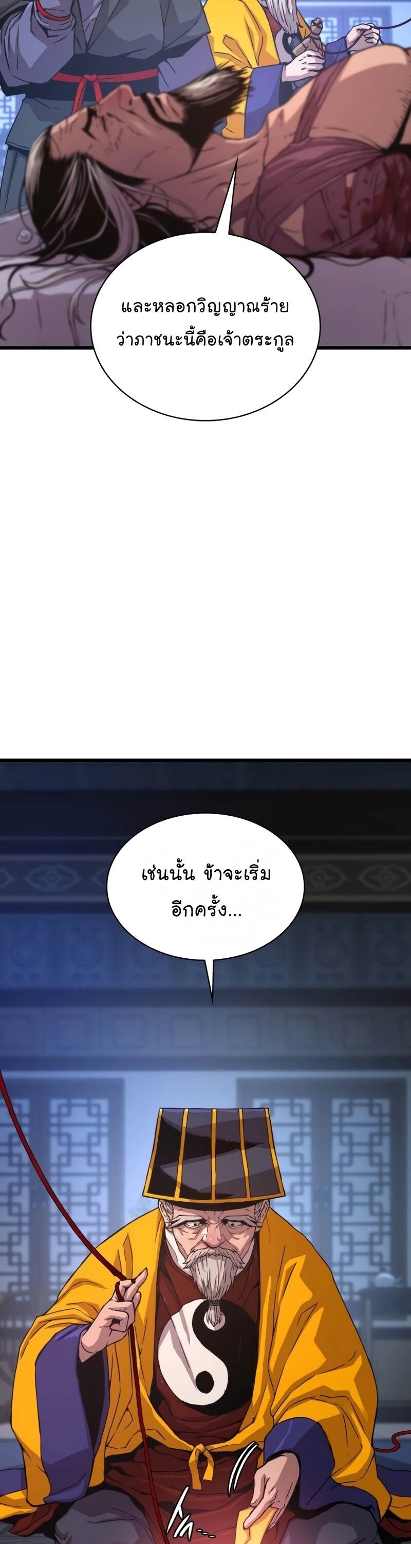 ตอนที่ 5 - หน้า 53