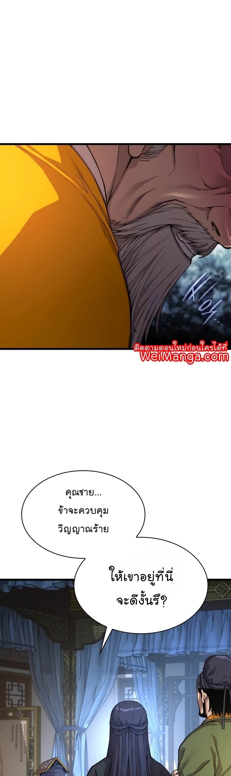 ตอนที่ 5 - หน้า 61