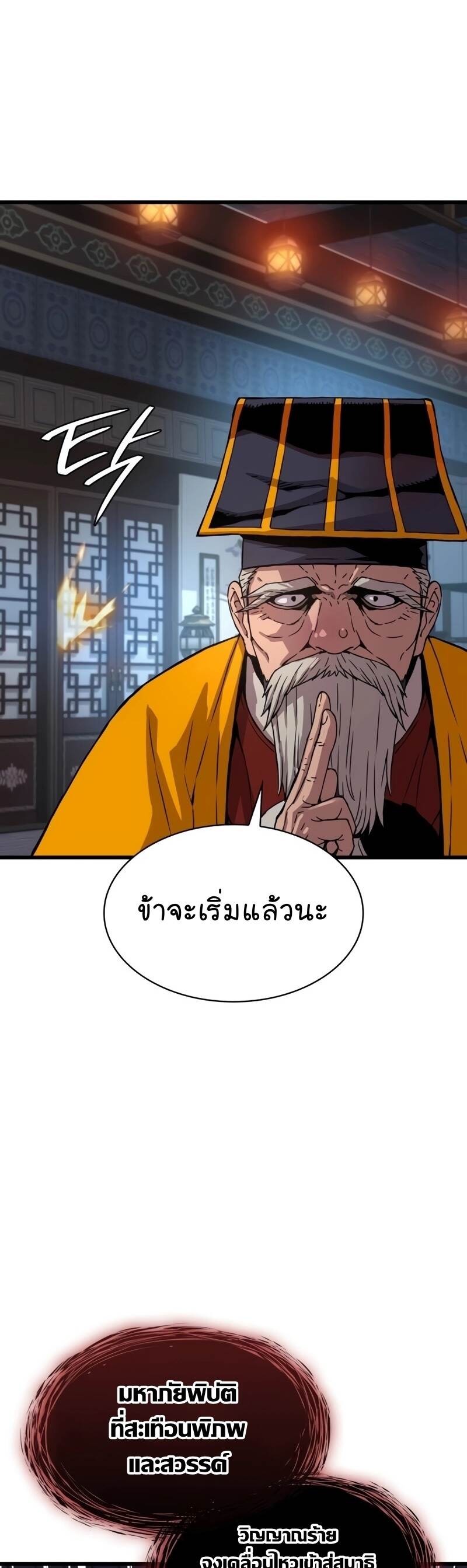 ตอนที่ 5 - หน้า 63
