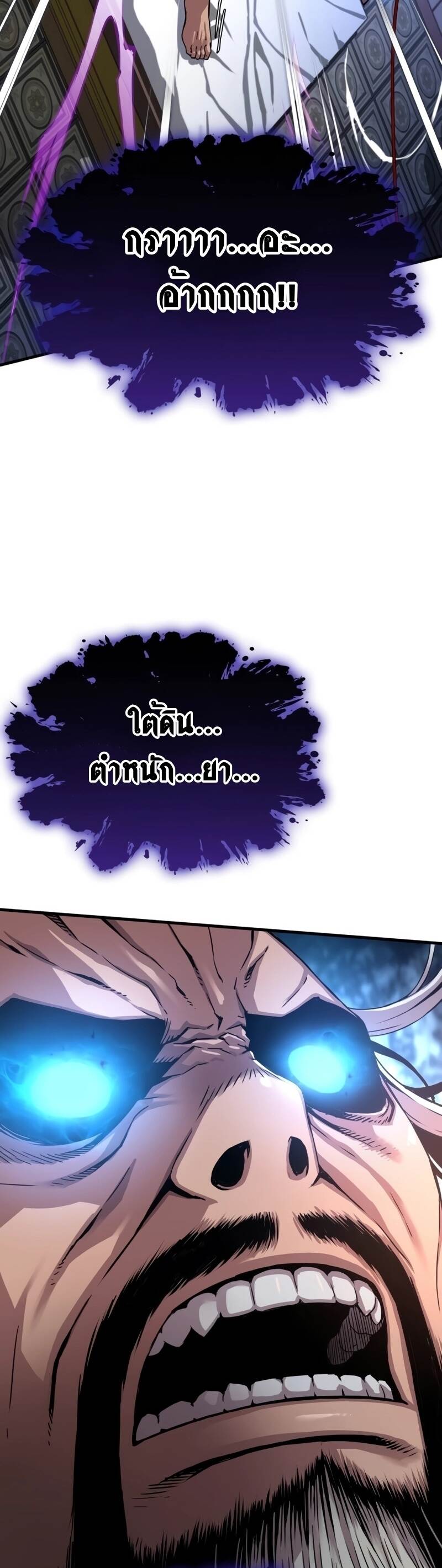 ตอนที่ 5 - หน้า 68