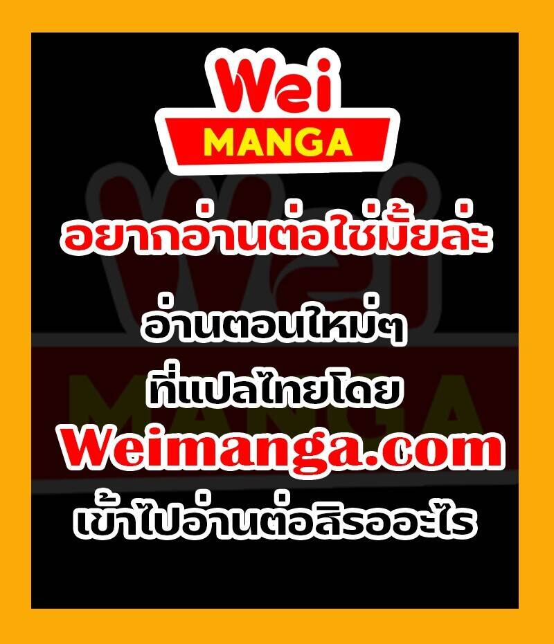 ตอนที่ 5 - หน้า 79