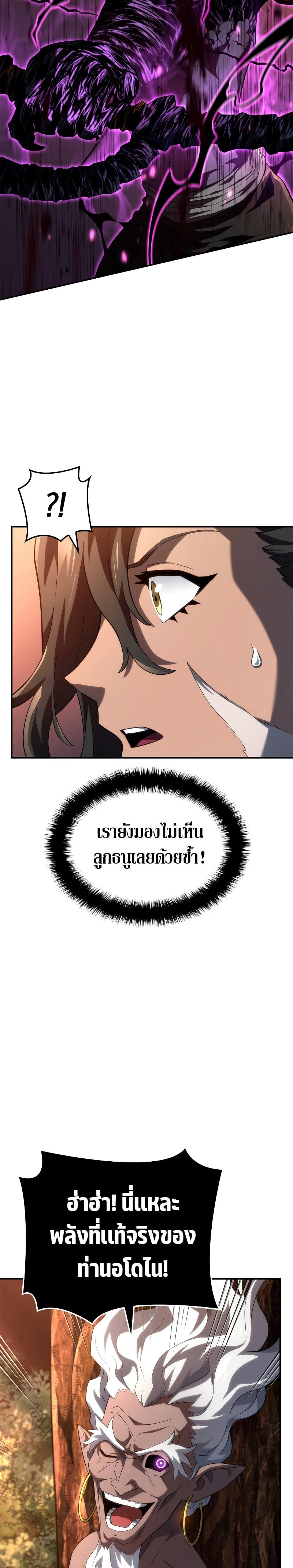 ตอนที่ 55 - หน้า 8