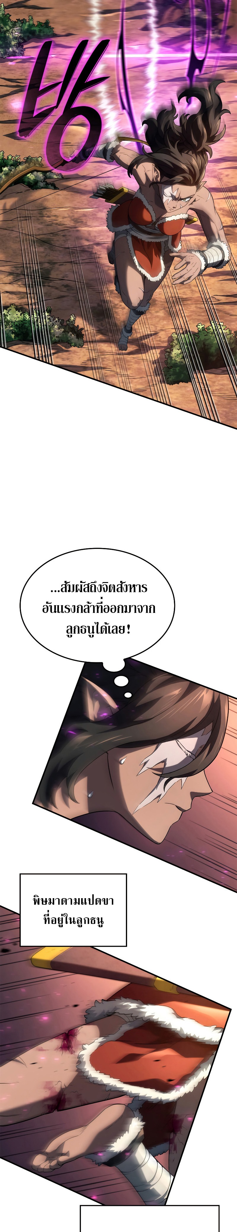ตอนที่ 55 - หน้า 10
