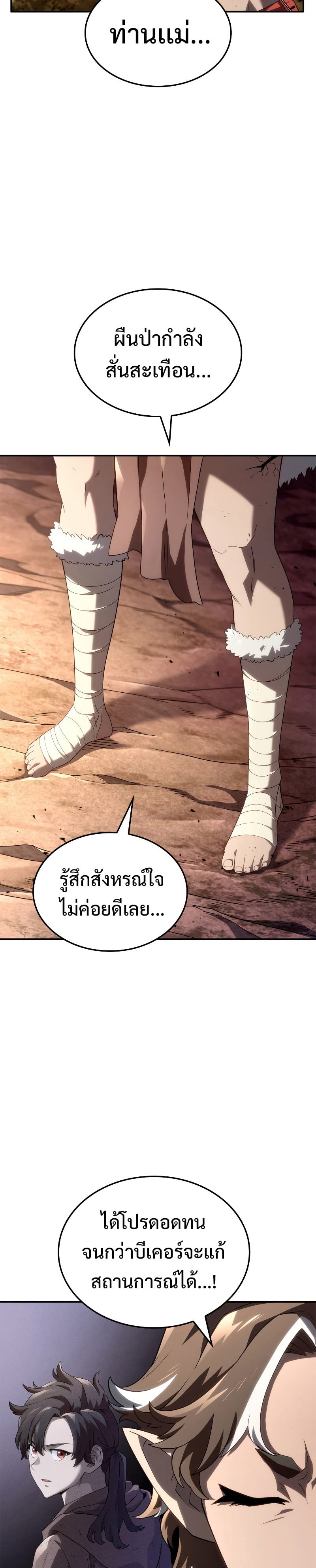 ตอนที่ 55 - หน้า 23