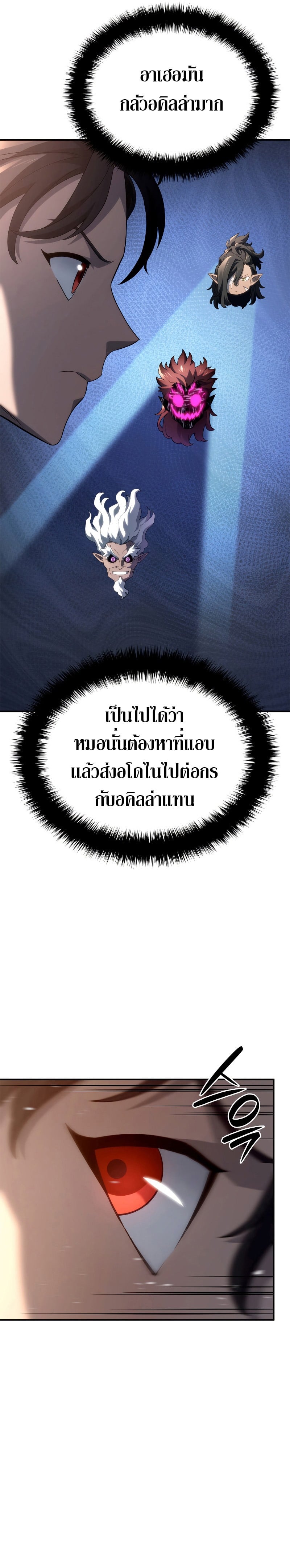 ตอนที่ 55 - หน้า 25