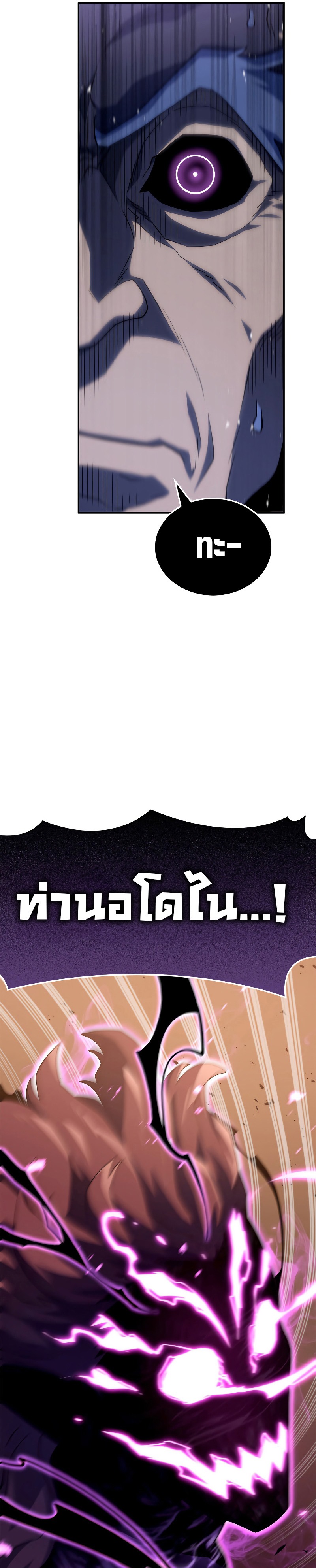 ตอนที่ 55 - หน้า 40