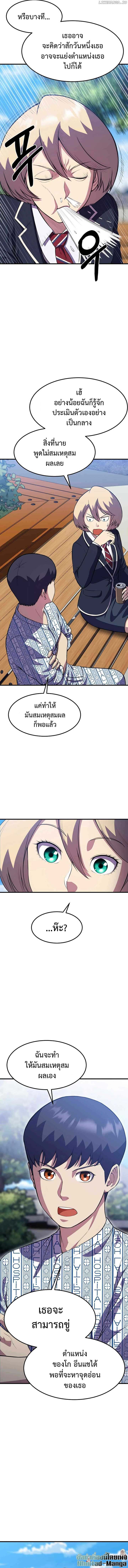 ตอนที่ 15 - หน้า 11