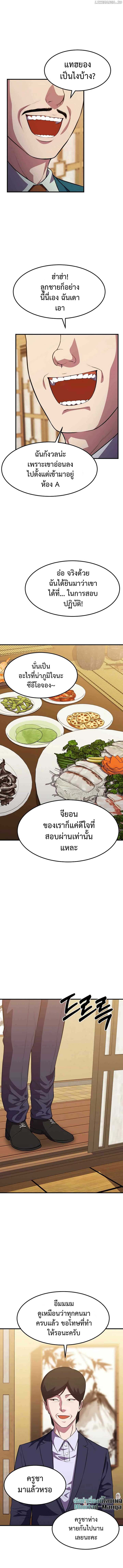 ตอนที่ 15 - หน้า 15