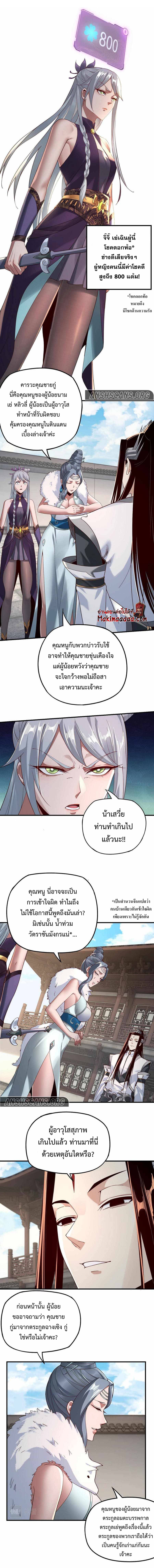 ตอนที่ 18 - หน้า 6