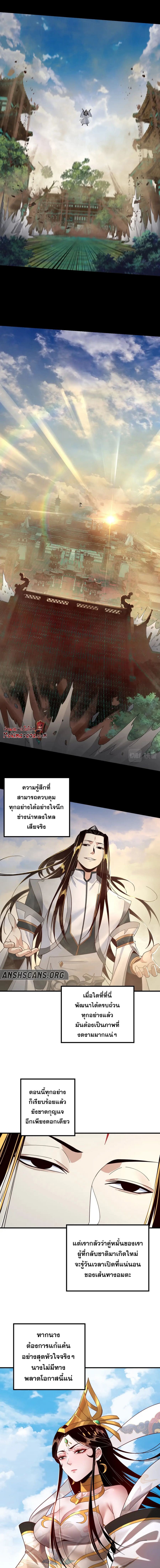 ตอนที่ 41 - หน้า 6