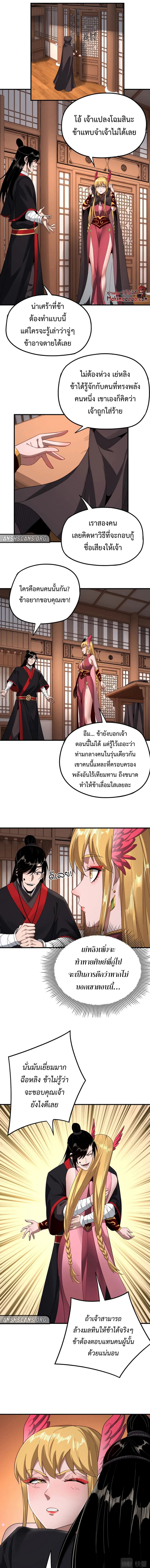 ตอนที่ 54 - หน้า 6
