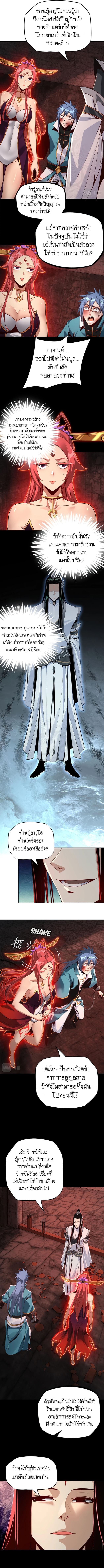 ตอนที่ 5 - หน้า 7